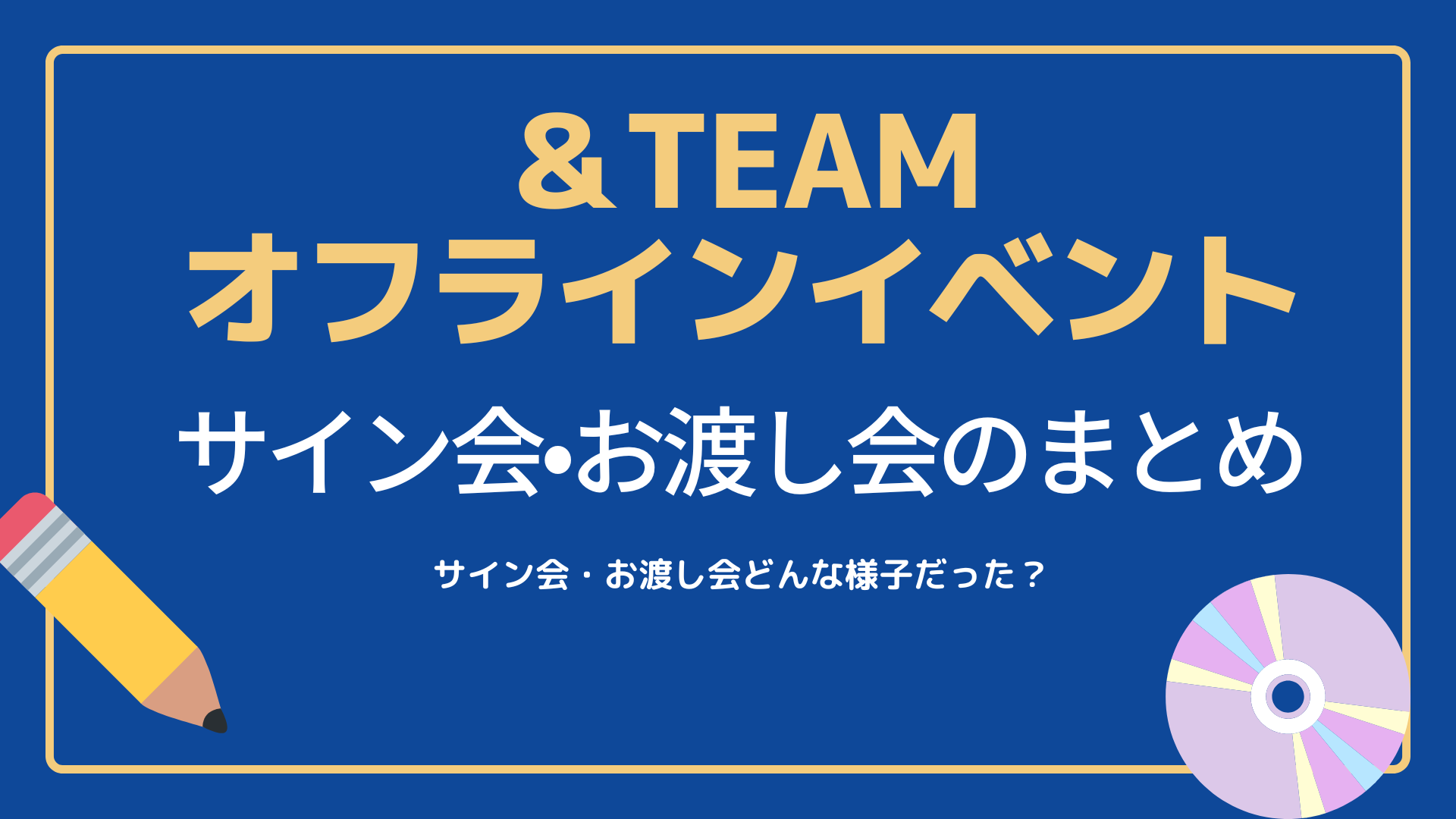 お買得】 TEAM オフライン サイン会 サイン HARUA fawe.org