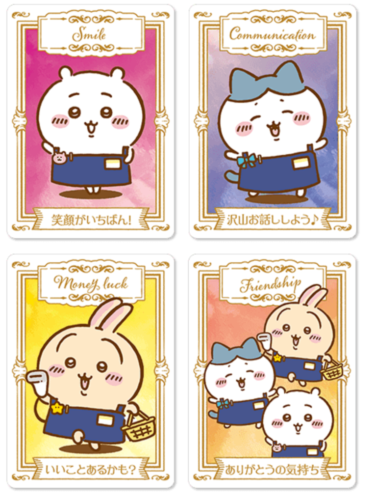 ちいかわ×マツキヨココカラキャンペーンはいつからいつまで 